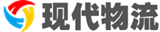 现代物流网
