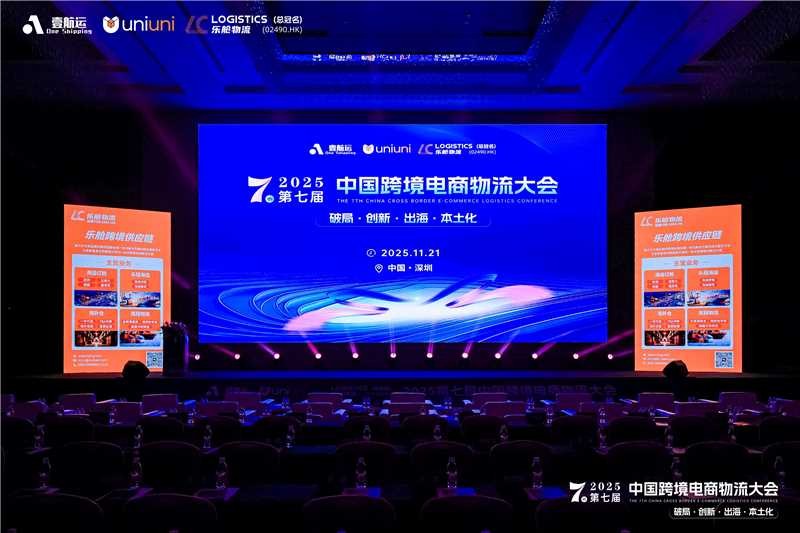 德邦快递实力夺魁:斩获中国跨境电商物流“头程物流标杆企业”奖项